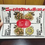 炭火ノ串や。ニューハカタスタイル - 