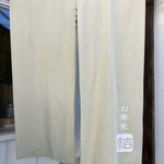 お蕎麦 結 - 