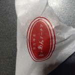 旬月 神楽 - 