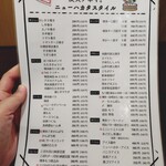 炭火ノ串や。ニューハカタスタイル - 