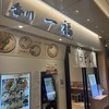 香川 一福 千葉ペリエエキナカ店