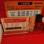 BUTAKIN 神戸元町店 - 