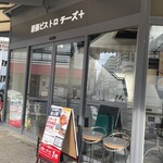 原価ビストロチーズプラス - 