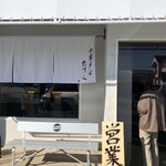 中華そば たすく - 