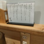 らぁ麺 鷹の羽 - カウンターにコンセントあり〼