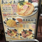 彩色ラーメンきんせい - 