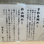 鯛専門店 徳ます - 