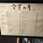 会席料理・ひつまぶし 雅 - 