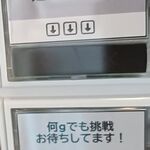 ラーメン最高 枚方店 - 