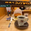 コメダ珈琲店 イオンフードスタイル港南台店