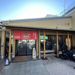 蓬来軒 本店 - ウェイティングシートがあるので記名して待つ