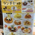 Cheeseとはちみつ 名古屋ユニモール​店 - 