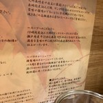 焼きあご煮干しらぁめん とびうお - 