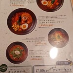 モグ - グランドメニュー