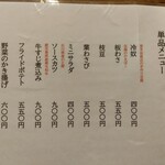 手打そば やっこ - 