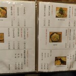 手打そば やっこ - 