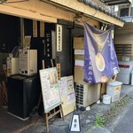 札幌味噌らーめん 葵葉 - 外観