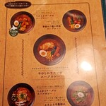 モグ - ランチメニュー