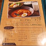 モグ - ランチメニュー