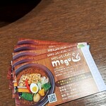 モグ - スタンプカードがまた5枚貯まりました