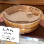 福田屋本店 - 