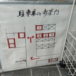 手打そば やっこ - 