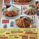 とんかつのみしな - メニュー