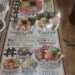 純米濃厚味噌ラーメン つむぎ - 