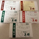 製造直売 ぎょうざの美鈴 高柳製造直売店 - 