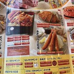 とんかつのみしな - メニュー