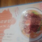 純米濃厚味噌ラーメン つむぎ - 