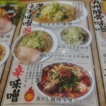 純米濃厚味噌ラーメン つむぎ - 