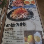 純米濃厚味噌ラーメン つむぎ - 