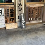 ラーメンショップ ヤマナカ - 