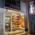 ステーキヒカル - 