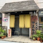 炭火焼肉 やまもと - 