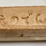 扇屋 - 江ノ電もなか・2000型（抹茶）