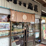 扇屋 - 店内の椅子も江ノ電のものかな？