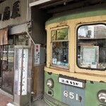 扇屋 - お店の横に江ノ電