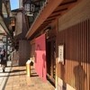鍵善良房 四条本店