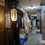 じんぎすかん マルタケ - 