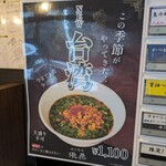 我流麺舞 飛燕 - 