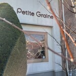 プティ・グレーヌ - 