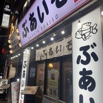 Hakata Buaiso Hanare Hiroshima Enkobashi