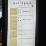 ザ・プリンス パークタワー東京 - 