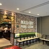 マロリーポークステーキ 西新宿店