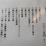 千年鮭 井筒屋 - 