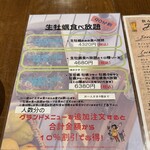 Seafood bar Ermitage - 