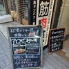 筋肉食堂 銀座コリドー店