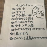 川かみ鮮魚 魚坊 - 